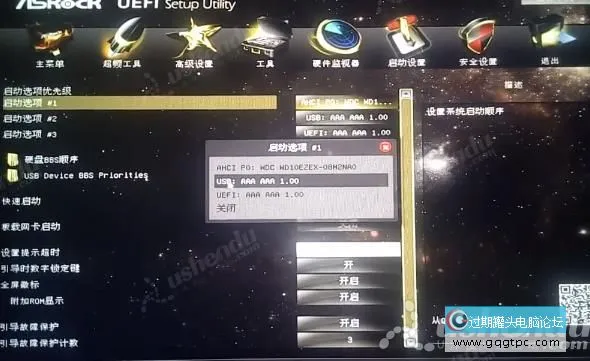 bios设置从u盘启动电脑