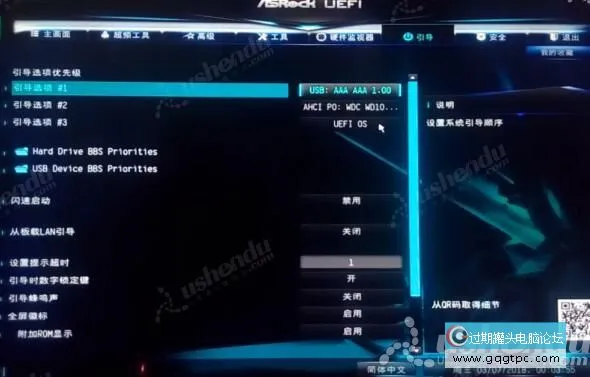 bios设置从u盘启动电脑