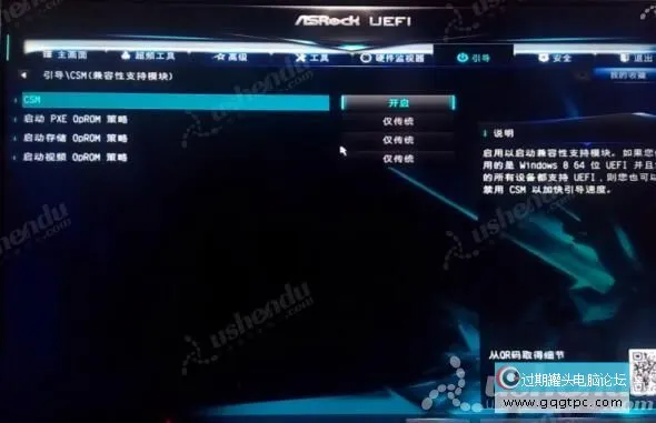 bios设置从u盘启动电脑