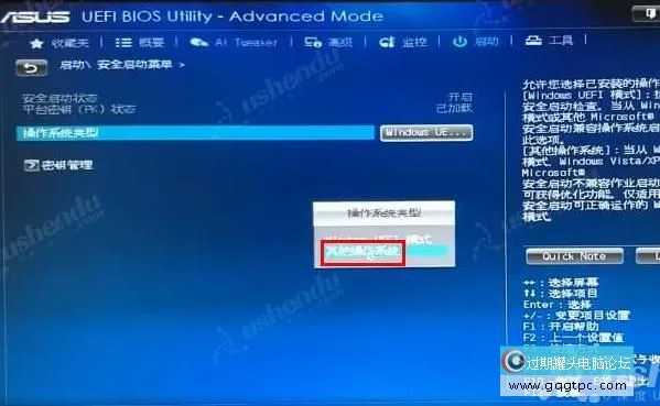bios设置从u盘启动电脑