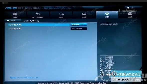 bios设置从u盘启动电脑