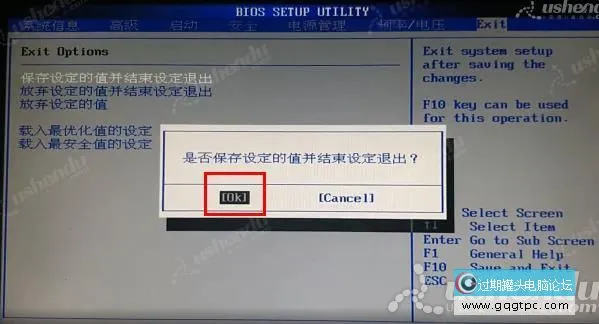 bios设置从u盘启动电脑
