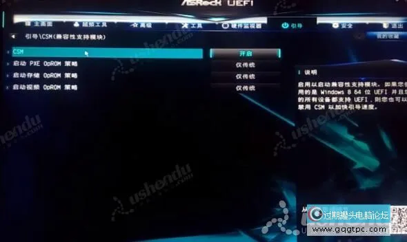 bios设置从u盘启动电脑