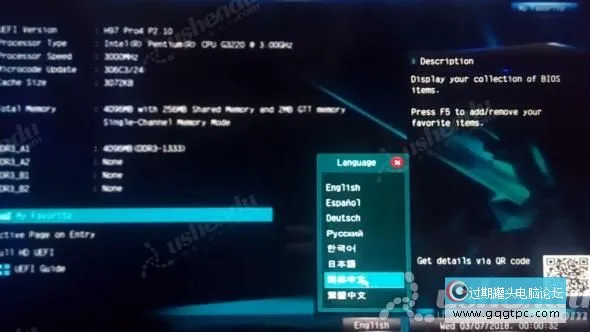bios设置从u盘启动电脑