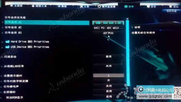 bios设置从u盘启动电脑
