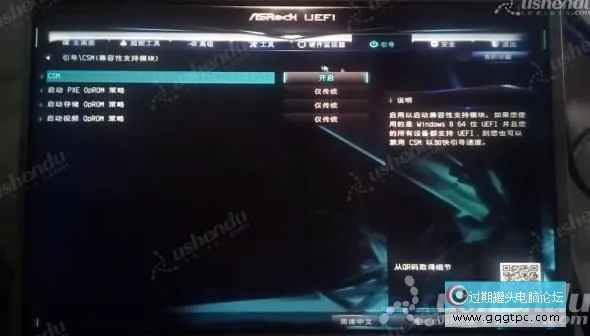 bios设置从u盘启动电脑