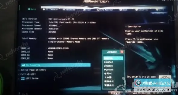 bios设置从u盘启动电脑