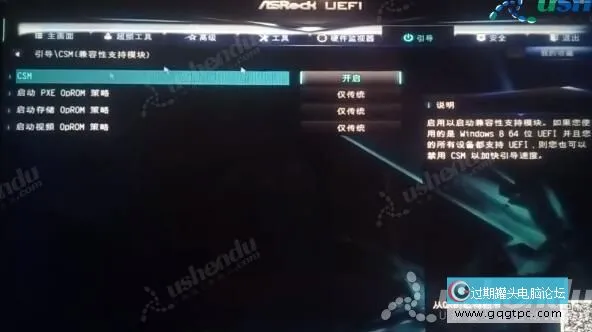 bios设置从u盘启动电脑