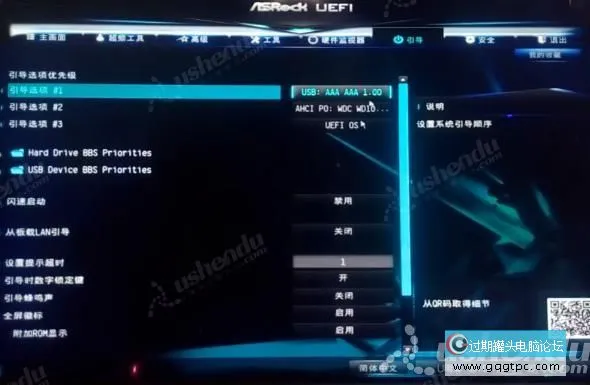 bios设置从u盘启动电脑