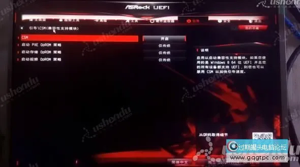 bios设置从u盘启动电脑