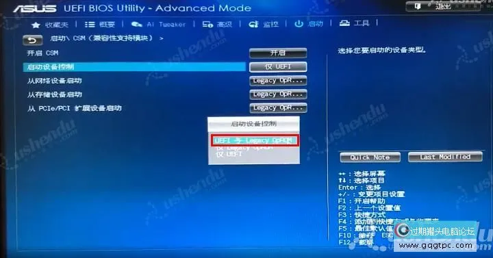 bios设置从u盘启动电脑