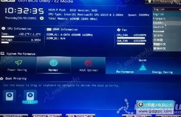 bios设置从u盘启动电脑