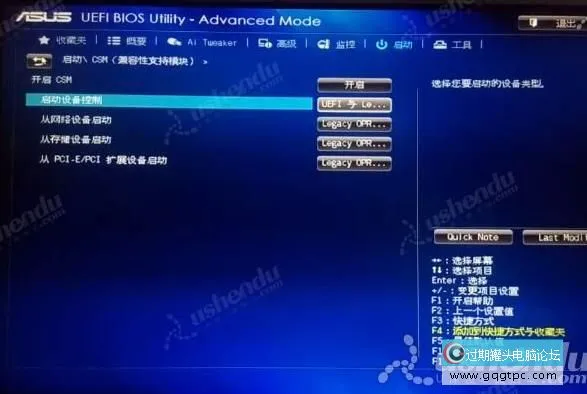 bios设置从u盘启动电脑