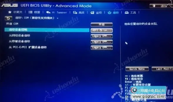 bios设置从u盘启动电脑
