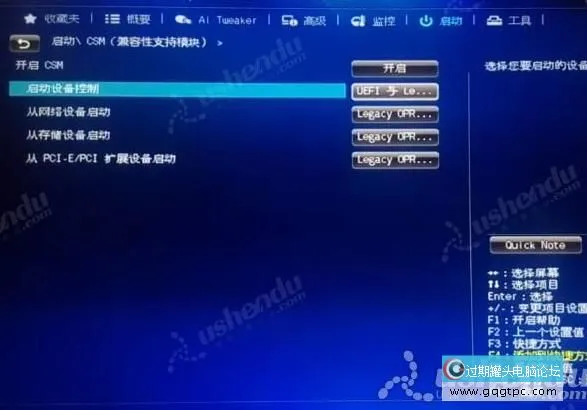 bios设置从u盘启动电脑