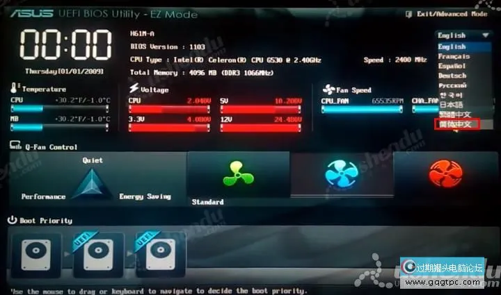 bios设置从u盘启动电脑