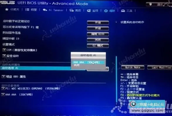 bios设置从u盘启动电脑