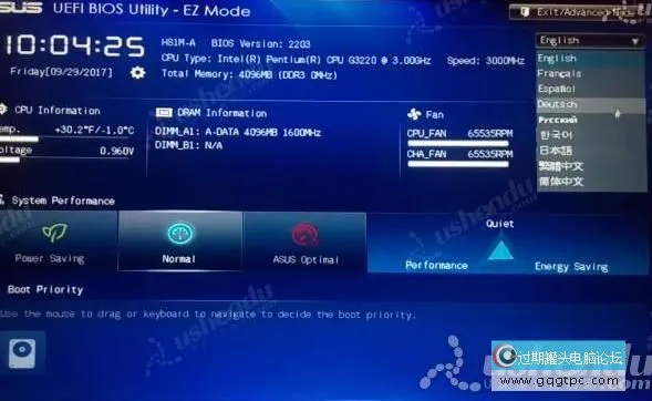 bios设置从u盘启动电脑