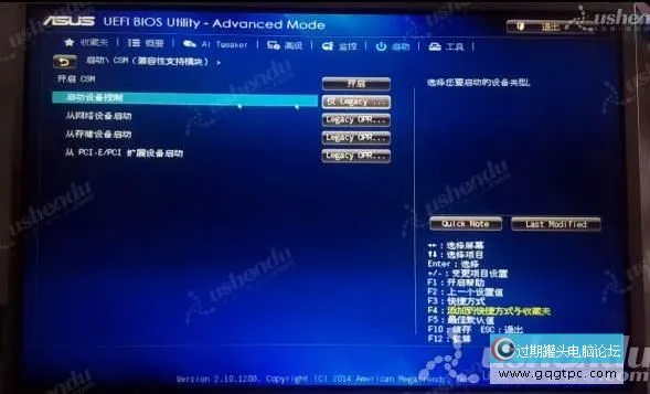 bios设置从u盘启动电脑