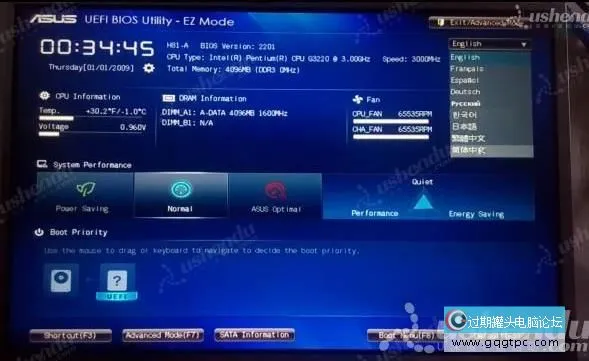 bios设置从u盘启动电脑