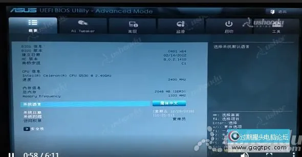 bios设置从u盘启动电脑