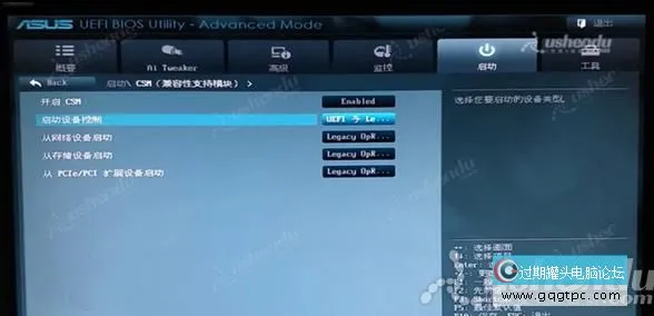 bios设置从u盘启动电脑