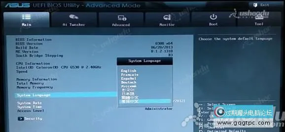 bios设置从u盘启动电脑