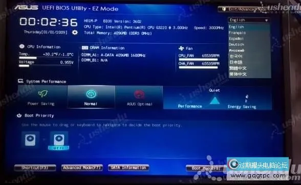 bios设置从u盘启动电脑