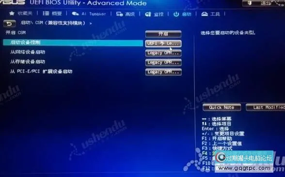 bios设置从u盘启动电脑