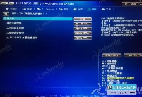 bios设置从u盘启动电脑