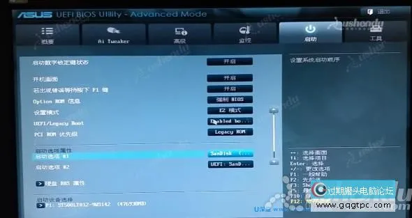 bios设置从u盘启动电脑