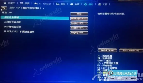 bios设置从u盘启动电脑