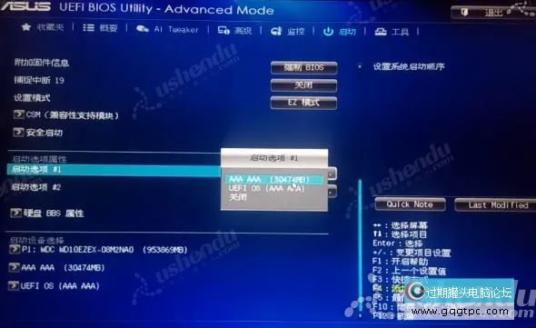 bios设置从u盘启动电脑