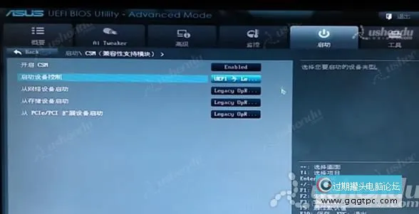 bios设置从u盘启动电脑