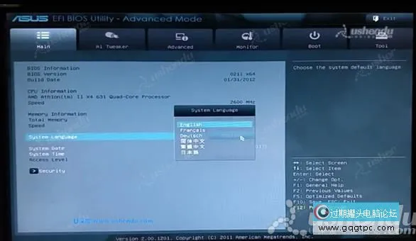 bios设置从u盘启动电脑