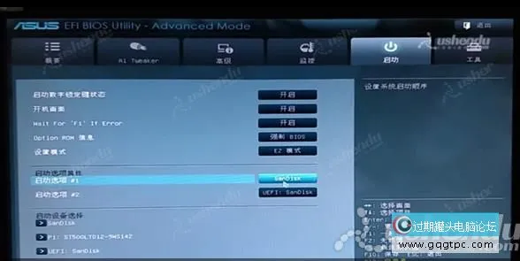 bios设置从u盘启动电脑