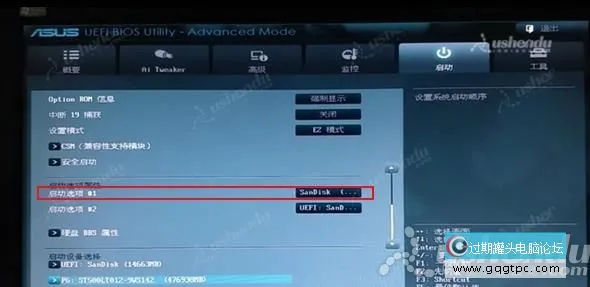 bios设置从u盘启动电脑