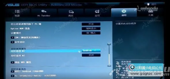 bios设置从u盘启动电脑