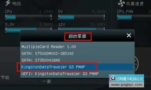 华硕主板怎样设置u盘启动