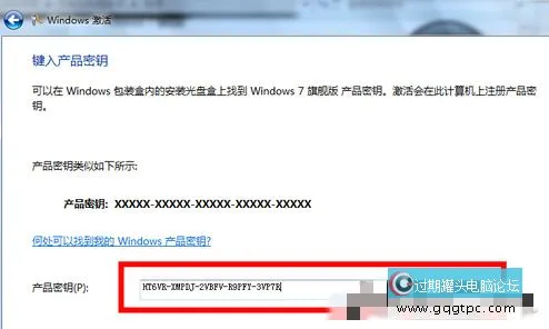 win10系统家庭中文版激活密钥使用方法