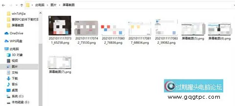 win10系统截图保存路径在哪个文件夹查看