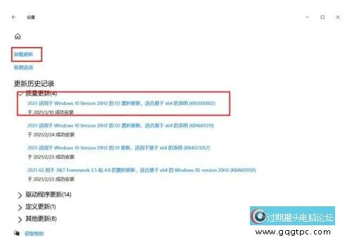 Win10电脑一打印就蓝屏原来需要卸载系统补丁