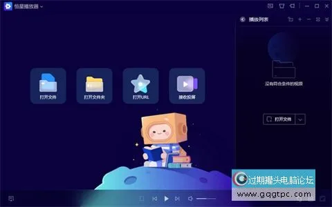 音视频多功能播放器推荐几个