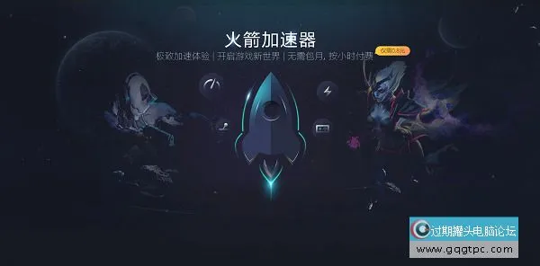 哪个加速器好用并且免费 真正免费的网络加速器推荐