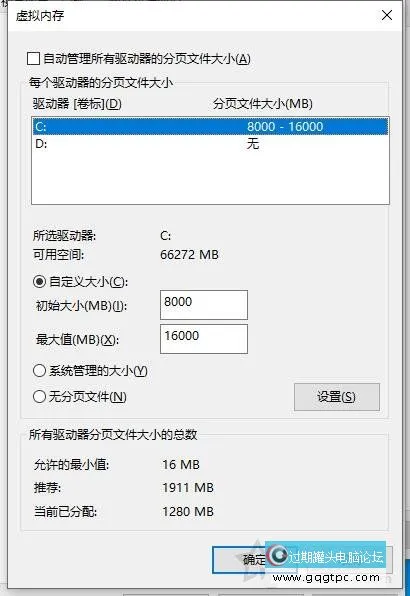 虚拟内存导致！Win10系统开机后内存占用高达80%以上故障处理