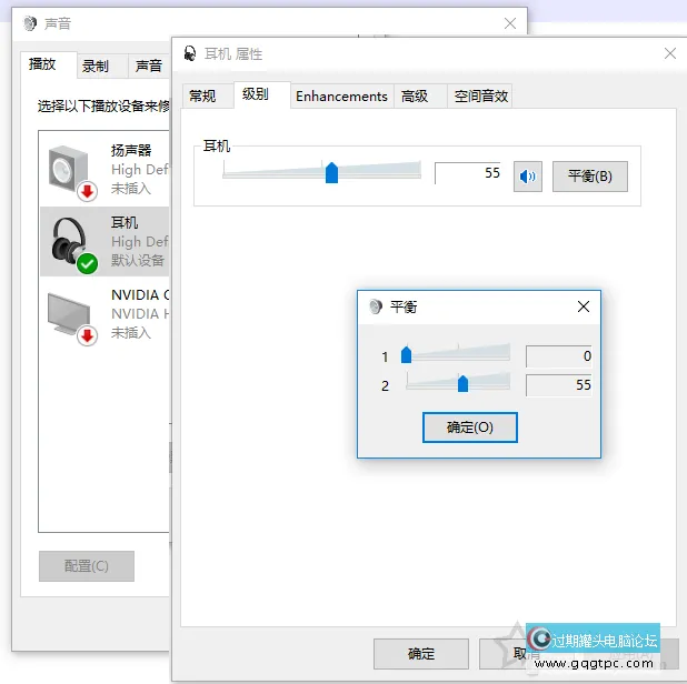 Win10系统插上耳机播放音乐的背景声正常但人声很小的故障处理