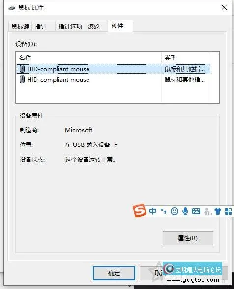 不插键盘和鼠标，鼠标光标会自动缓慢移动的故障处理