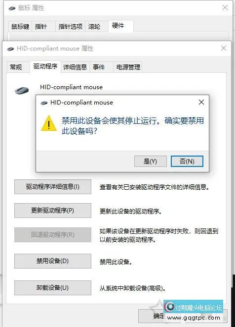 不插键盘和鼠标，鼠标光标会自动缓慢移动的故障处理