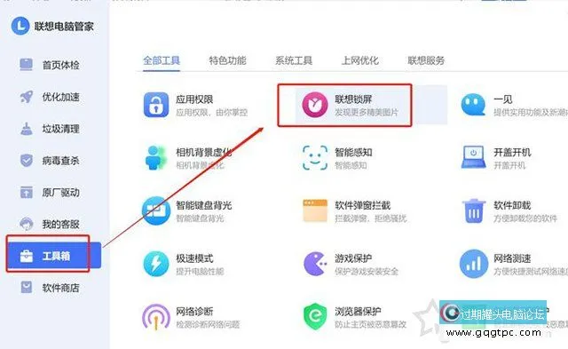 win10系统联想笔记本锁屏怎样关闭？关闭联想Win10系统锁屏壁纸的方法