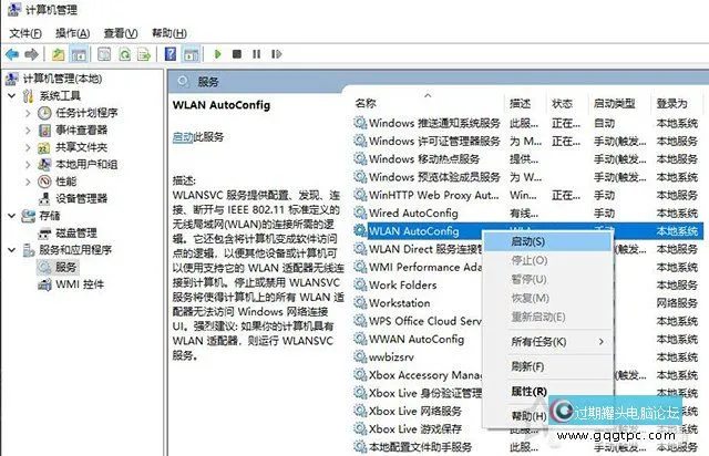 笔记本电脑Windows10系统WLAN不见了,无线网络上不了终极故障处理